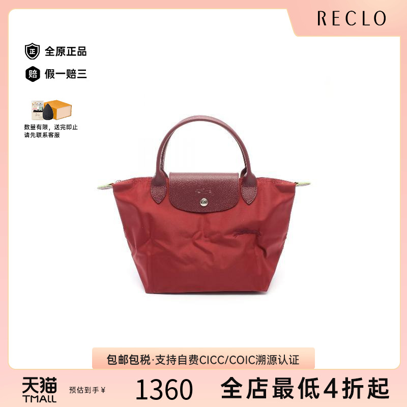 中古Longchamp珑骧托特包