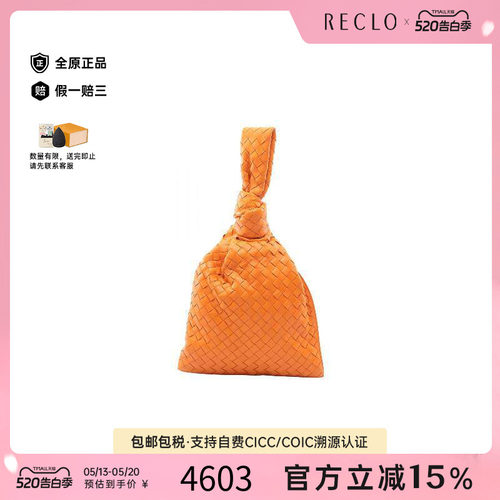 中古BottegaVeneta葆蝶家手提包