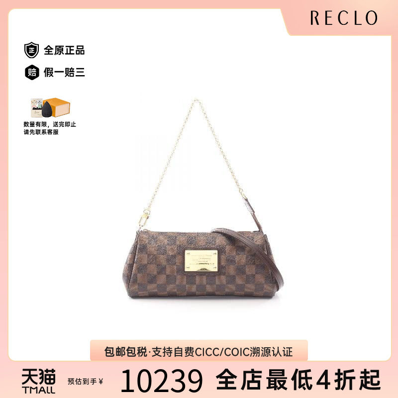 中古LV路易威登斜挎包レディース
