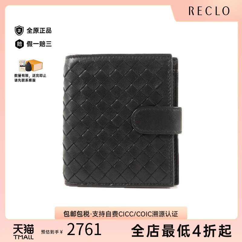 中古BottegaVeneta葆蝶家短钱包