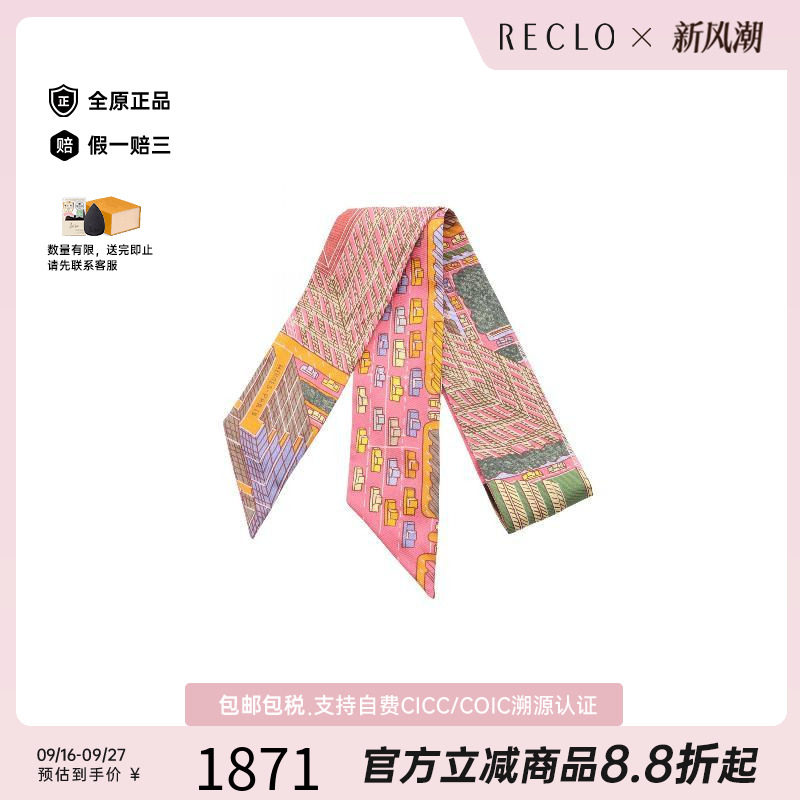中古Hermes爱马仕围巾/丝巾