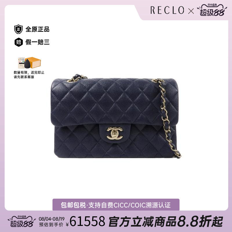 中古Chanel香奈儿单肩包