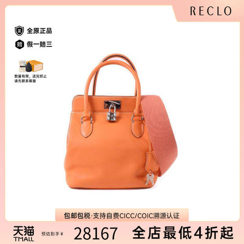 中古Hermes爱马仕斜挎包