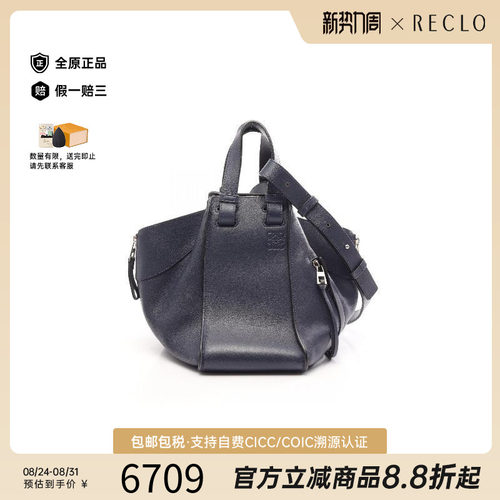 中古Loewe罗意威手提包