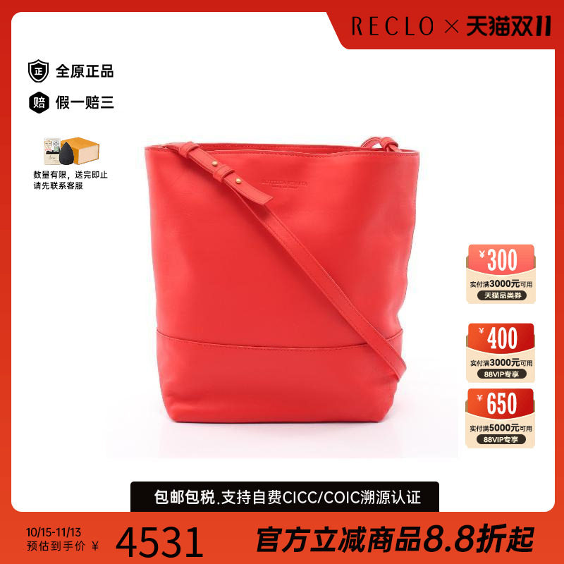 中古BottegaVeneta葆蝶家斜挎包