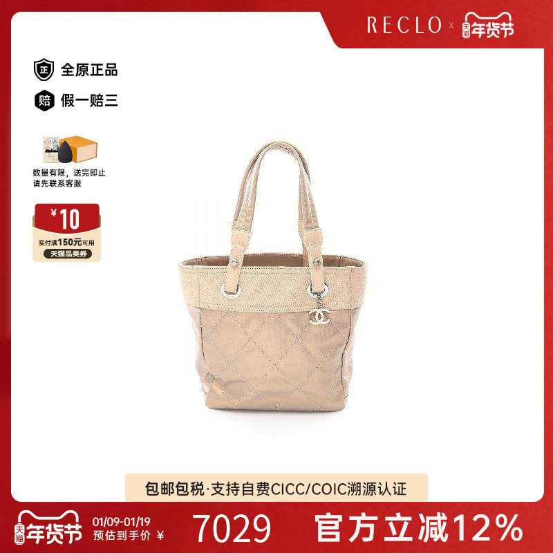 中古Chanel香奈儿女包B级9新Tote PM手提袋小号托特包RECLO秋冬