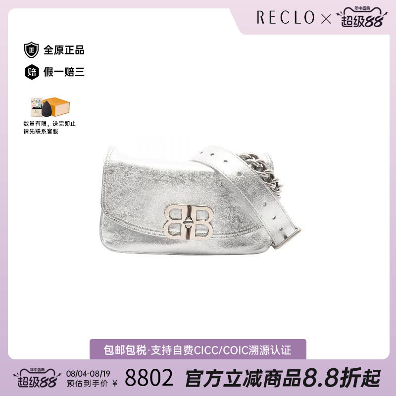 中古Balenciaga巴黎世家单肩包