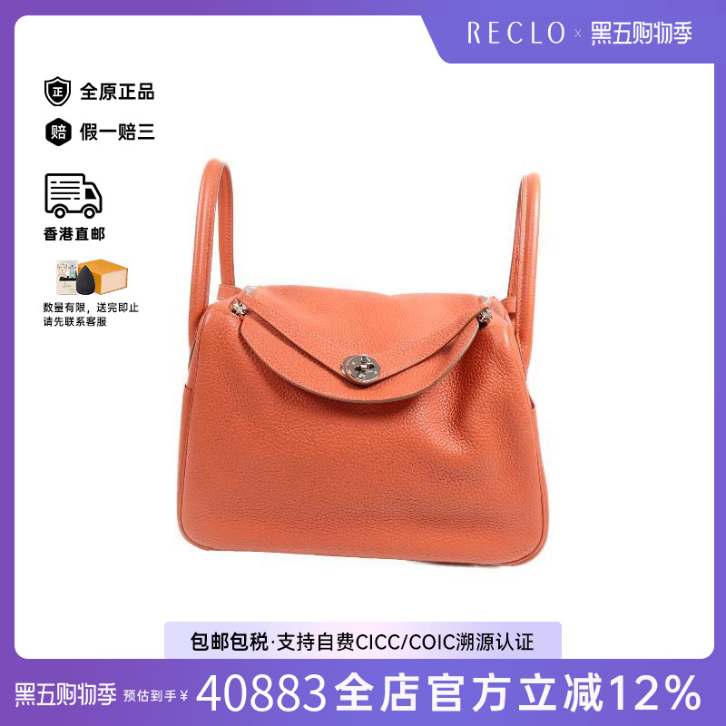 中古Hermes爱马仕斜挎包