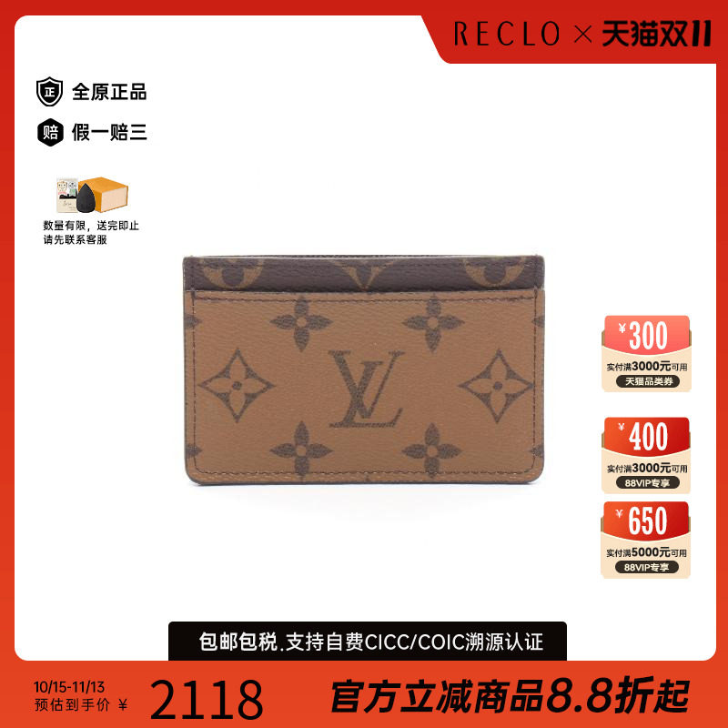 中古-日本进口LV路易威登卡包