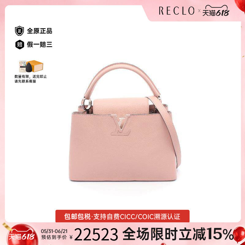 中古LV路易威登女包A级95新Capucines卡普辛牛皮斜挎包粉色
