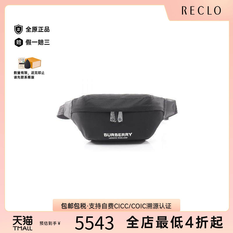 中古Burberry博柏利斜挎包メンズ