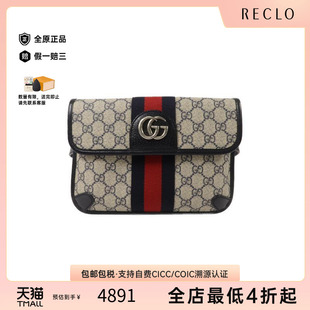 中古Gucci古驰女包A级95新Supreme Ophidia老花涂层/防水帆布腰包