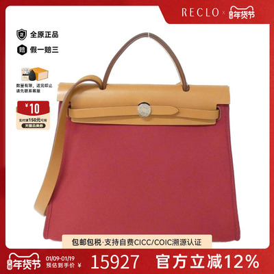 中古Hermes爱马仕女包斜挎包