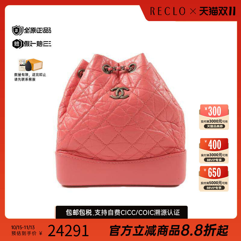 中古Chanel香奈儿双肩包
