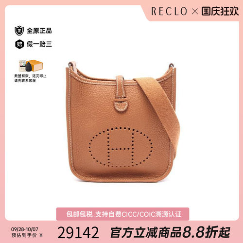 中古Hermes爱马仕斜挎包