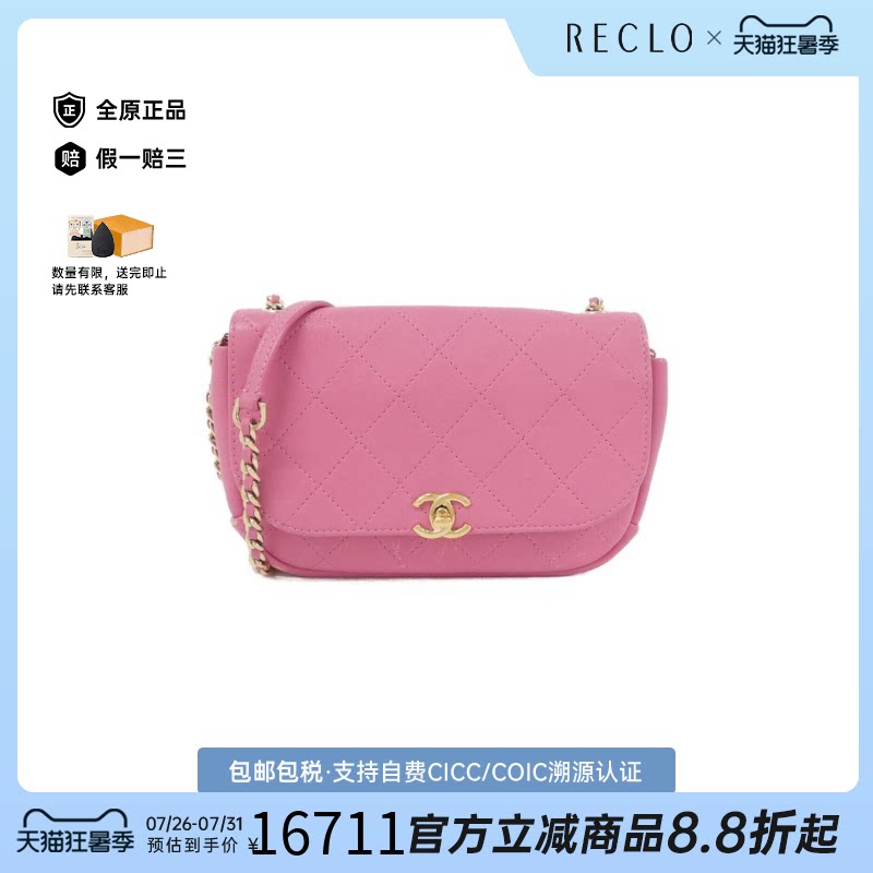 中古CHANEL香奈儿菱格斜挎包女包