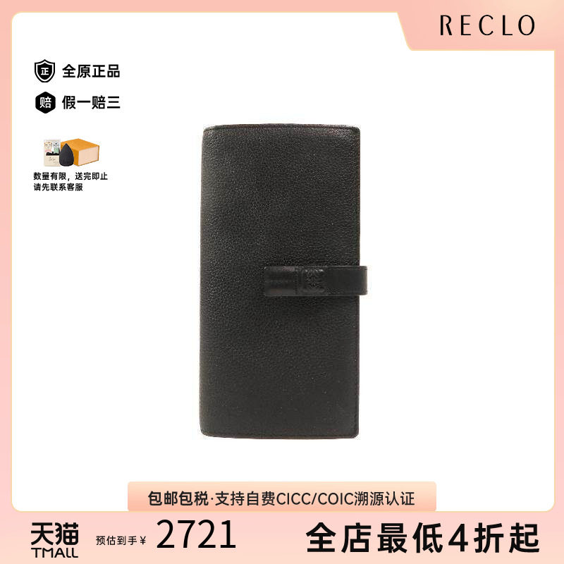 中古Loewe罗意威长钱包