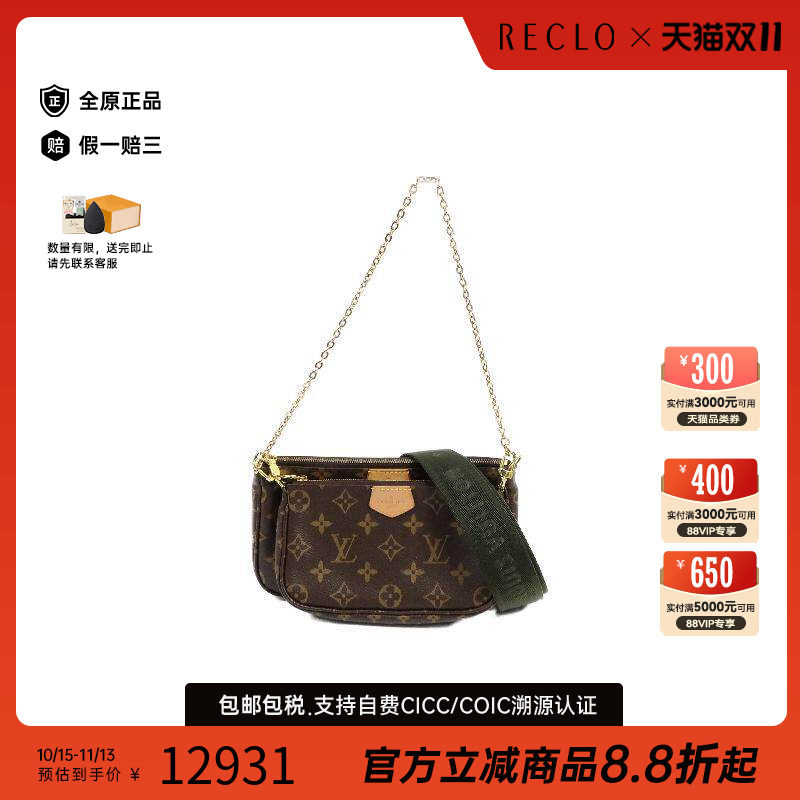 中古LV路易威登斜挎包レディース