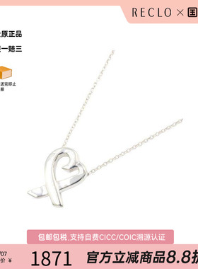 中古Tiffany&Co蒂芙尼项链