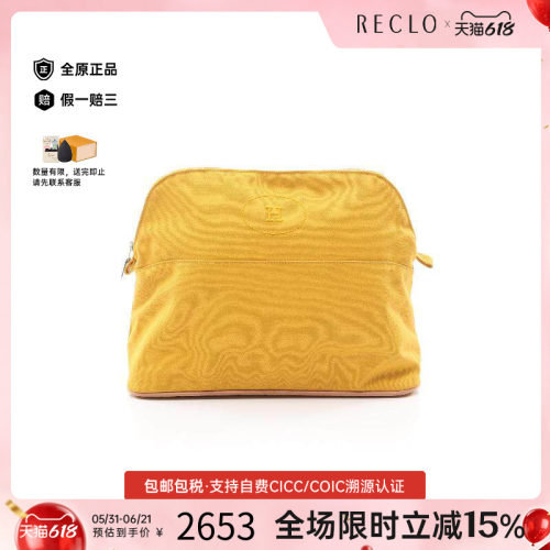 中古Hermes爱马仕化妆包