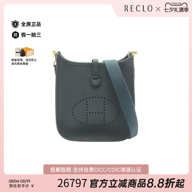 中古Hermes爱马仕斜挎包