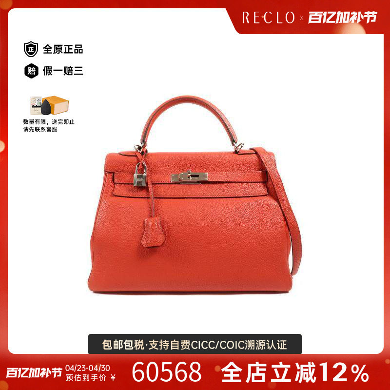 中古Hermes爱马仕女包B级9新Kelly 32 2way凯利包32 2way斜挎包HK