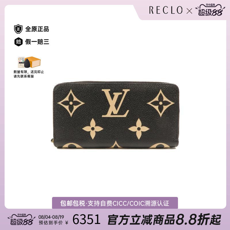 中古LV路易威登长钱包レディース