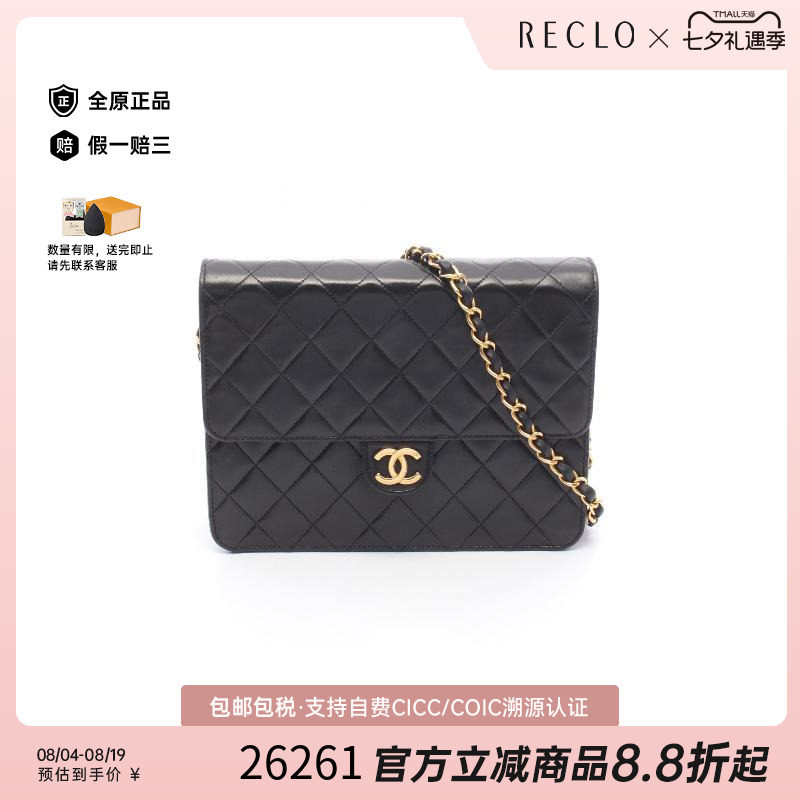 中古Chanel香奈儿单肩包
