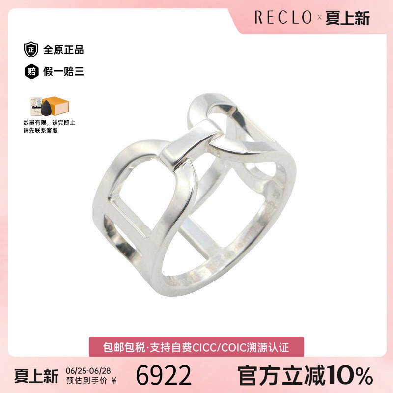 中古Hermes爱马仕戒指メンズ