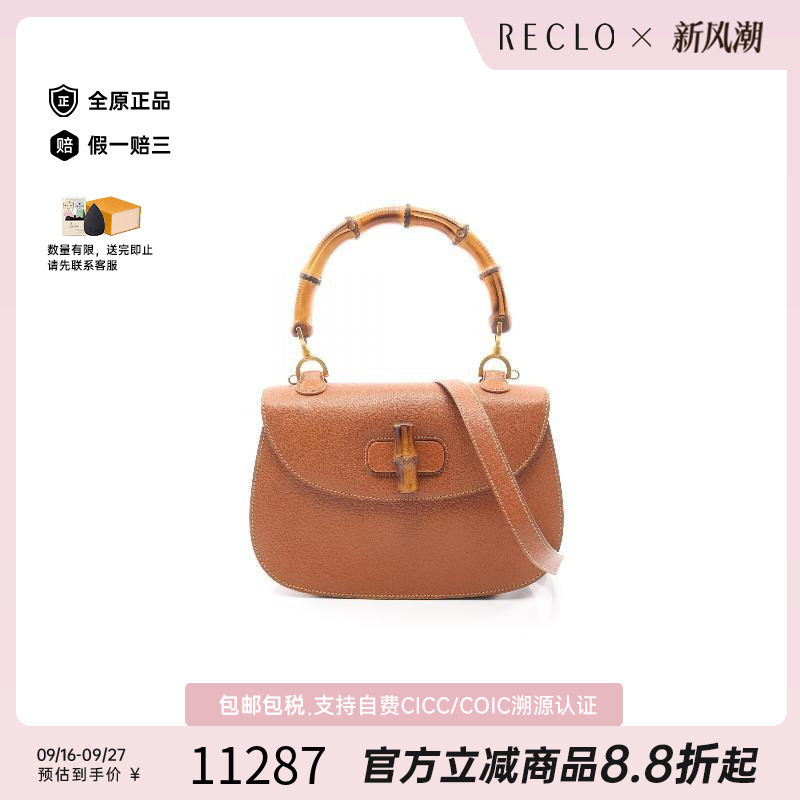 中古Gucci古驰斜挎包レディース