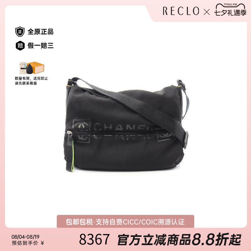 中古Chanel香奈儿斜挎包メンズ