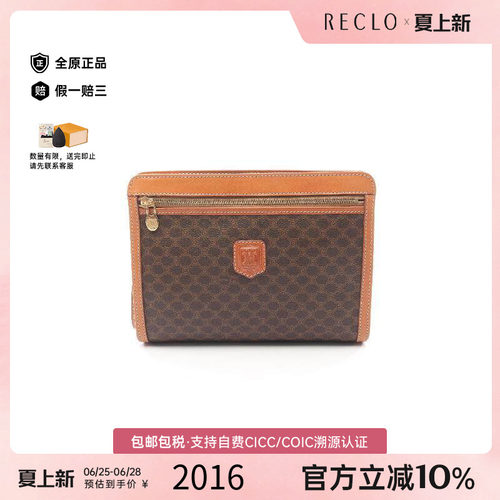 中古Celine赛琳手拿包