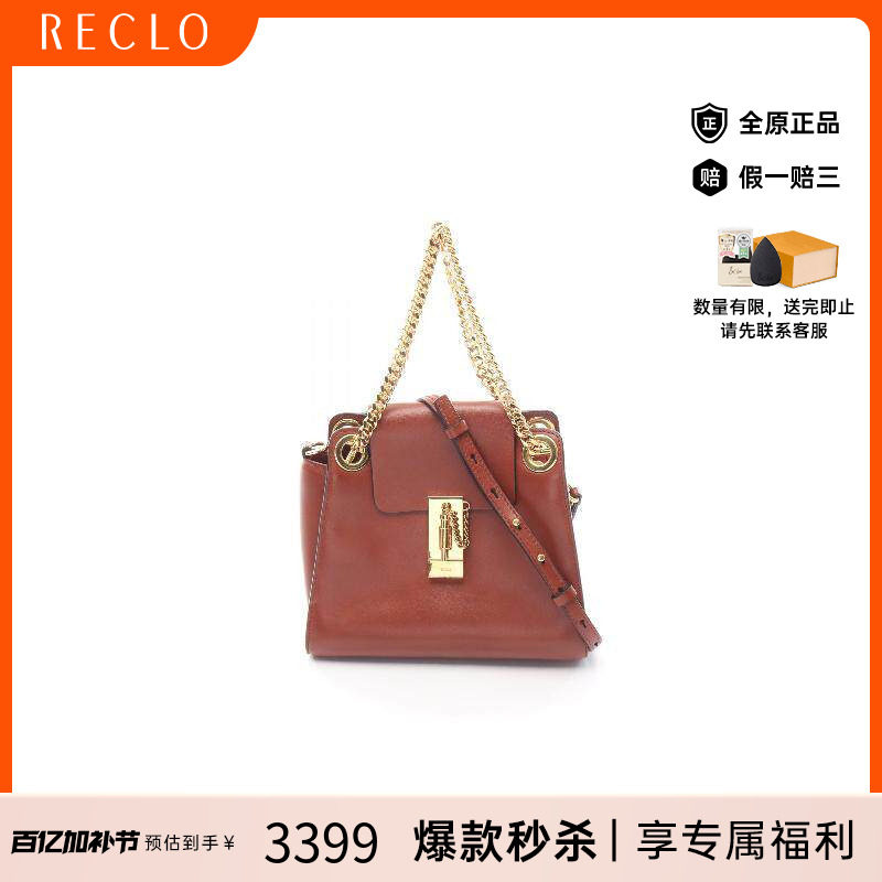 中古Chloe克洛伊女包B级9新2WAY两用款牛皮斜挎包棕色正品休闲