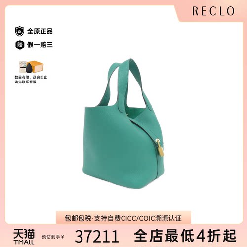 中古Hermes爱马仕Picotin女包