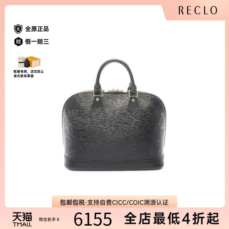 中古LV路易威登手提包レディース