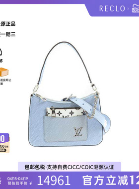 中古LV路易威登女包B级9新Shoulder bag肩包牛皮斜挎包蓝色正品HK