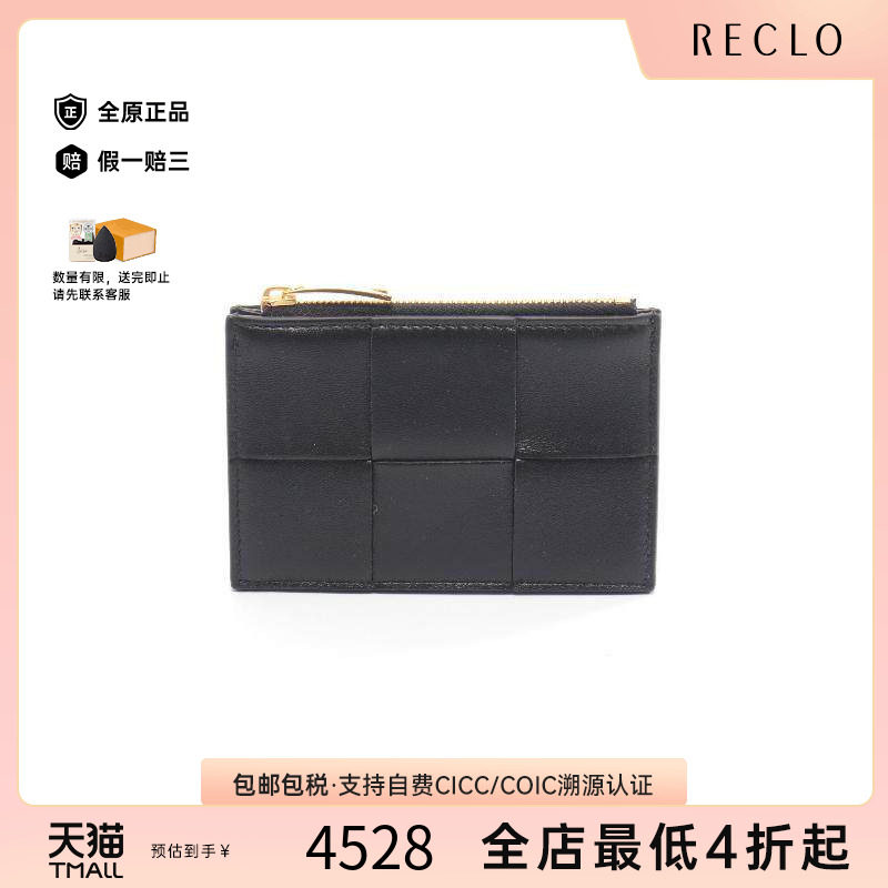 中古BottegaVeneta葆蝶家零钱包