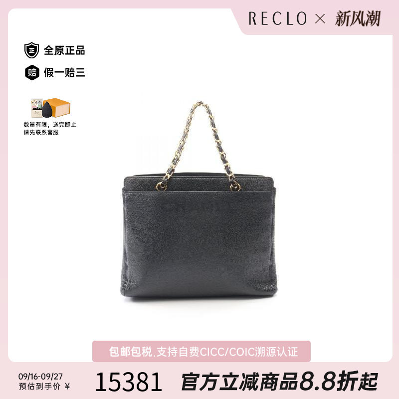 中古Chanel香奈儿手提包