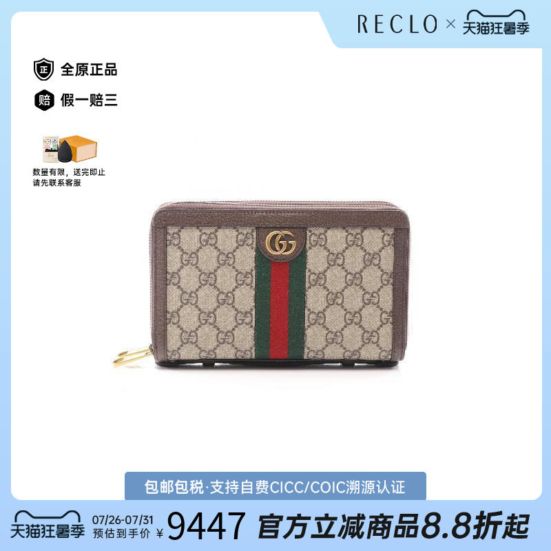 中古Gucci古驰长钱包レディース