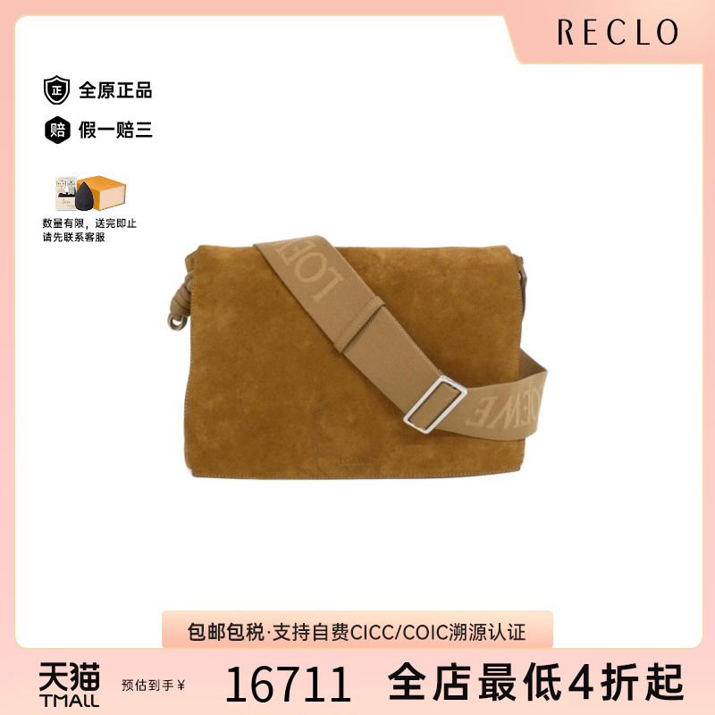 中古LOEWE罗意威斜挎包