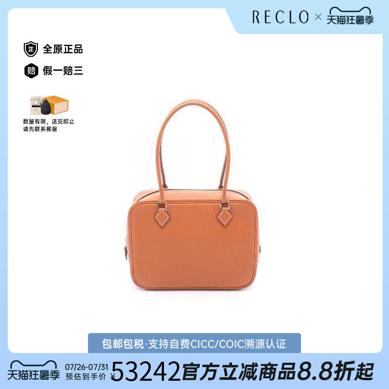 中古Hermes爱马仕手提包
