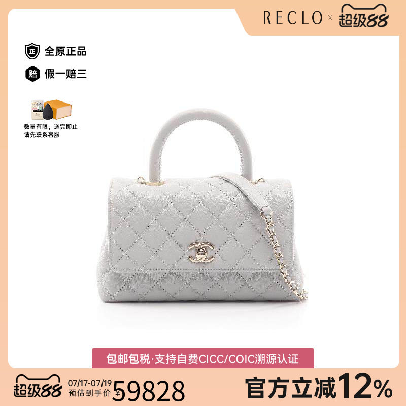 中古Chanel香奈儿手提包