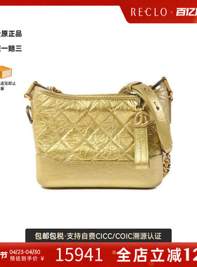 中古Chanel香奈儿女包B级9新Gabrielle流浪包牛皮斜挎包金色HK