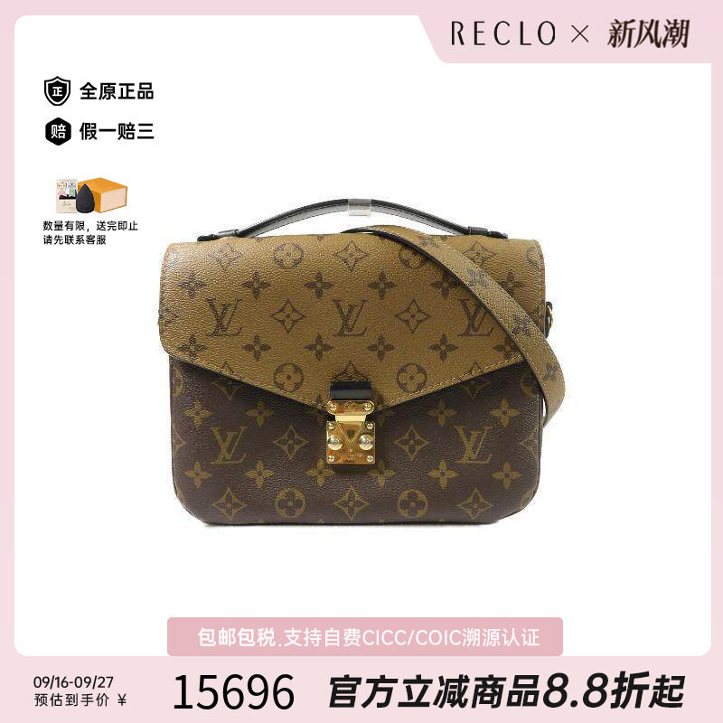 中古LV路易威登斜挎包レディース