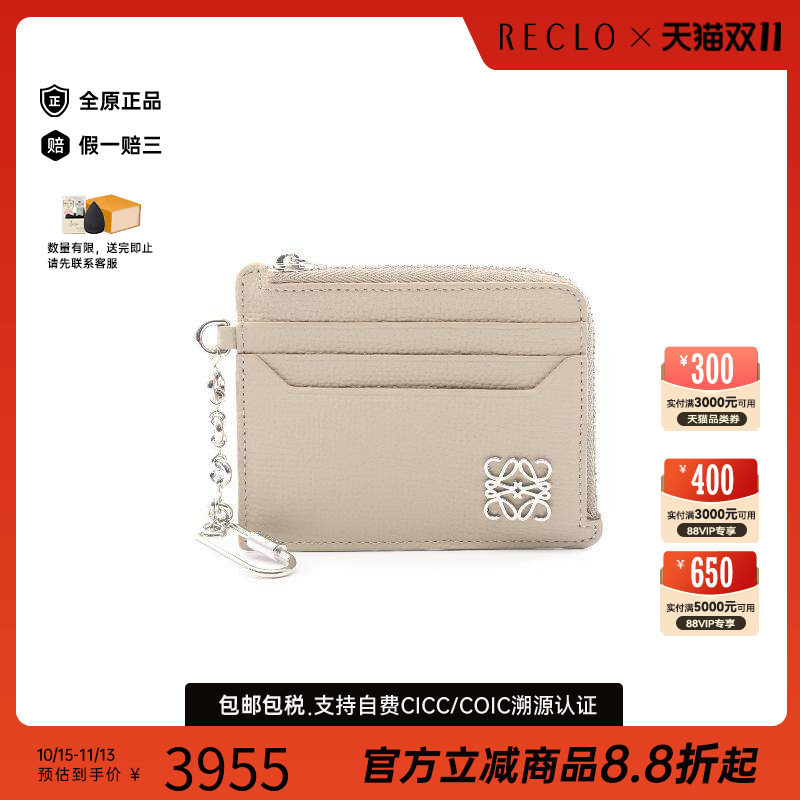 中古Loewe罗意威零钱包