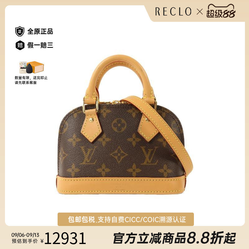 中古LV路易威登斜挎包レディース