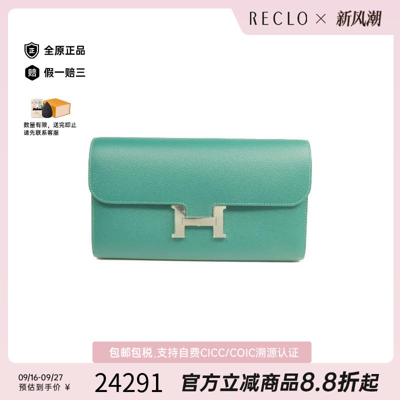 中古Hermes爱马仕长钱包