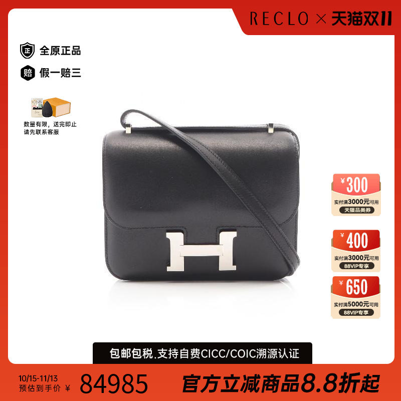 中古Hermes爱马仕单肩包