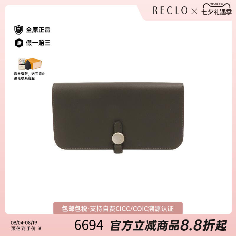 中古Hermes爱马仕长钱包