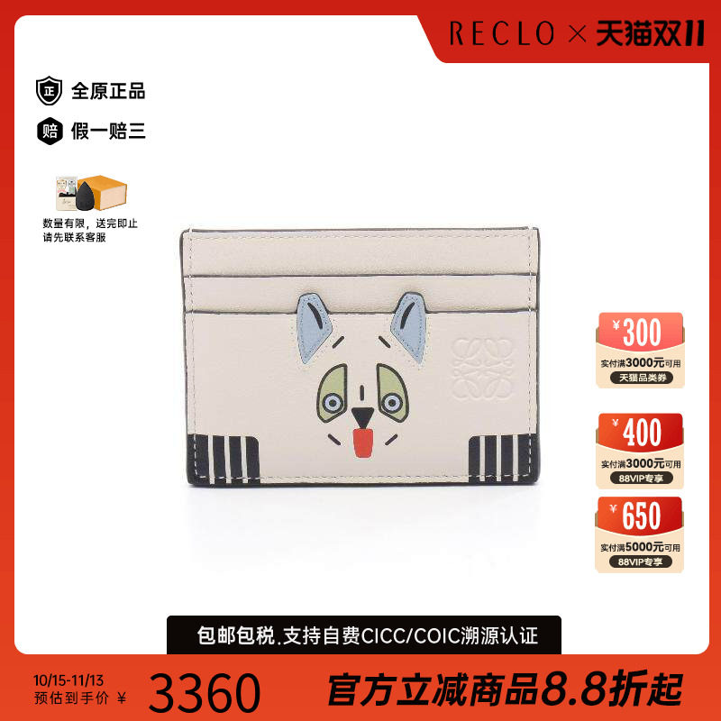 中古-日本进口Loewe罗意威卡包